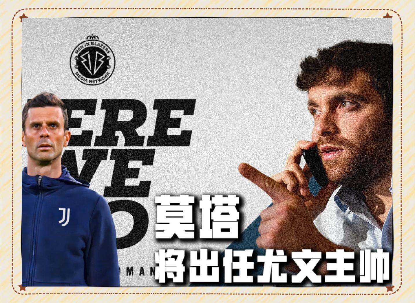 尤文图斯迎英超关键赛；赛后止住颓势；目标明确；心理建设被强调的简单介绍