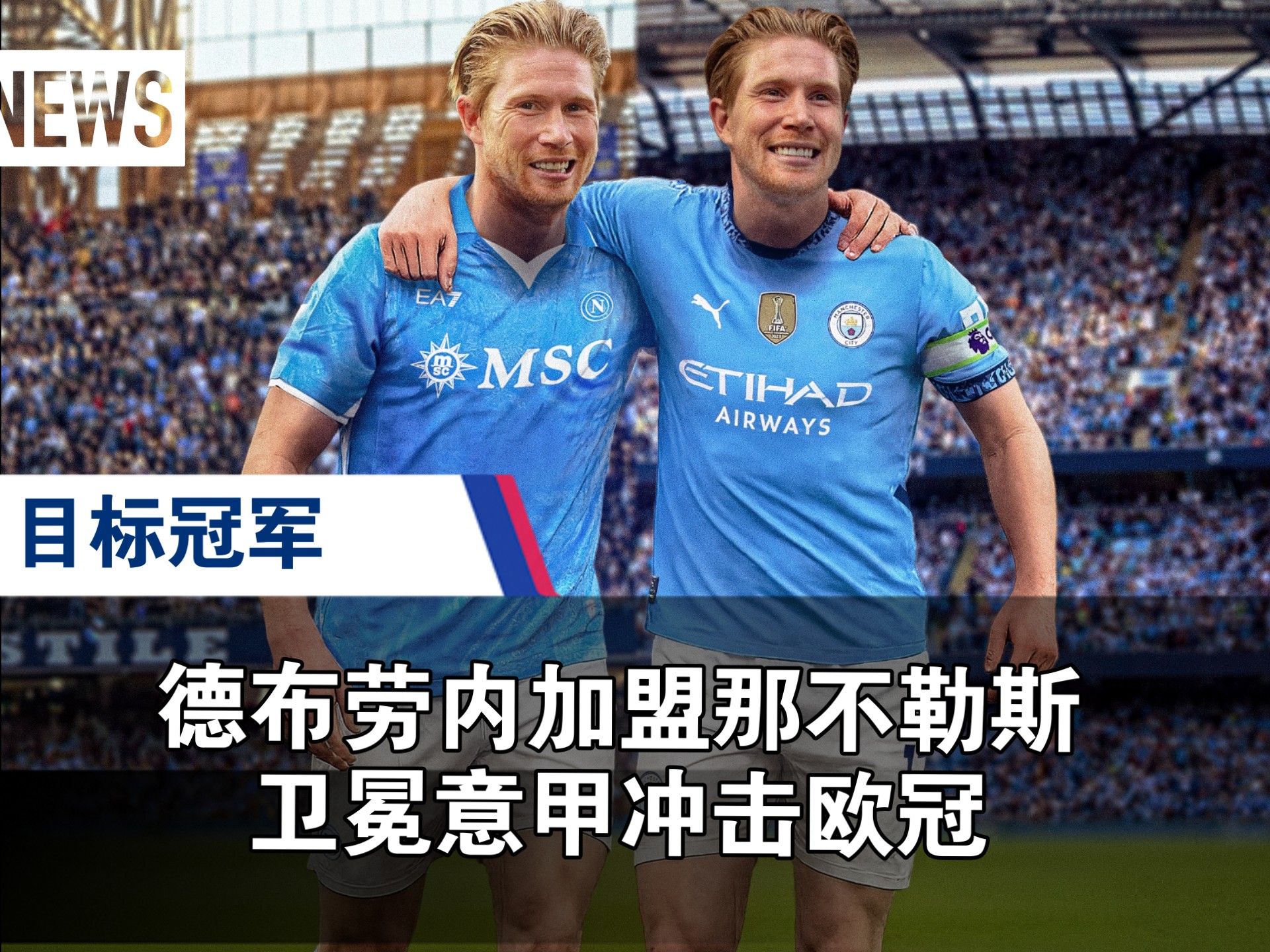 爱游戏体育-德布劳内在曼联比赛中战术调整，出色防守引发热议！的简单介绍